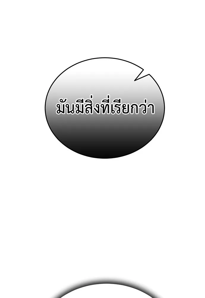 ยมราชลงทัณฑ์ ตอนที่ 133 รูปที่ 58