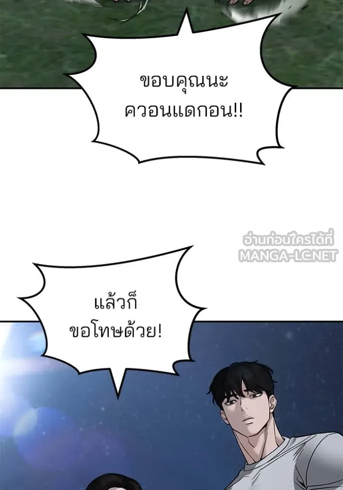 เลวฟาดเลว ตอนที่ 141 รูปที่ 66