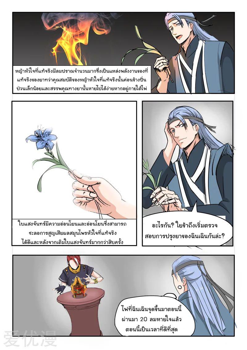 Manga-lc-com อ่านมังงะ อ่านการ์ตูน ออนไลน์ ฟรี Martial Master ตอนที่ 1 2 3 4 5 6 7 8 9 10 11 12 13 14 ฟรี ไม่มีโฆษณา Manga-lc - อ่าน มังงะ อ่าน การ์ตูน ออนไลน์ อ่านมังงะ ฟรี