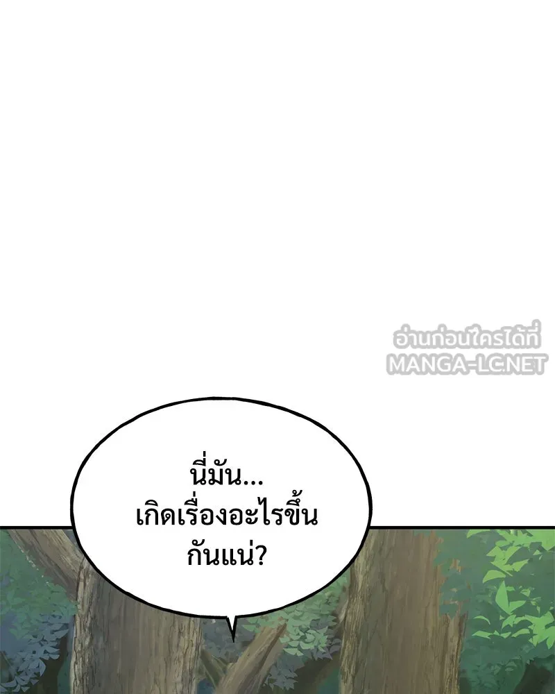 ปลูกผักพิชิตหอคอย ตอนที่ 95 รูปที่ 156