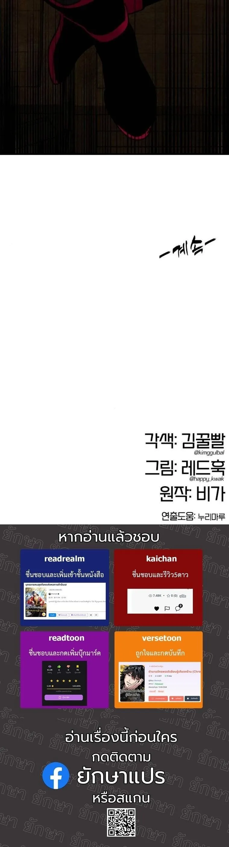 Chronicles of the Lazy Sovereign บ_นท_กของราชาจอมข_เก_ยจ ตอนที่ ตอนที่ 16 รูปที่ 89