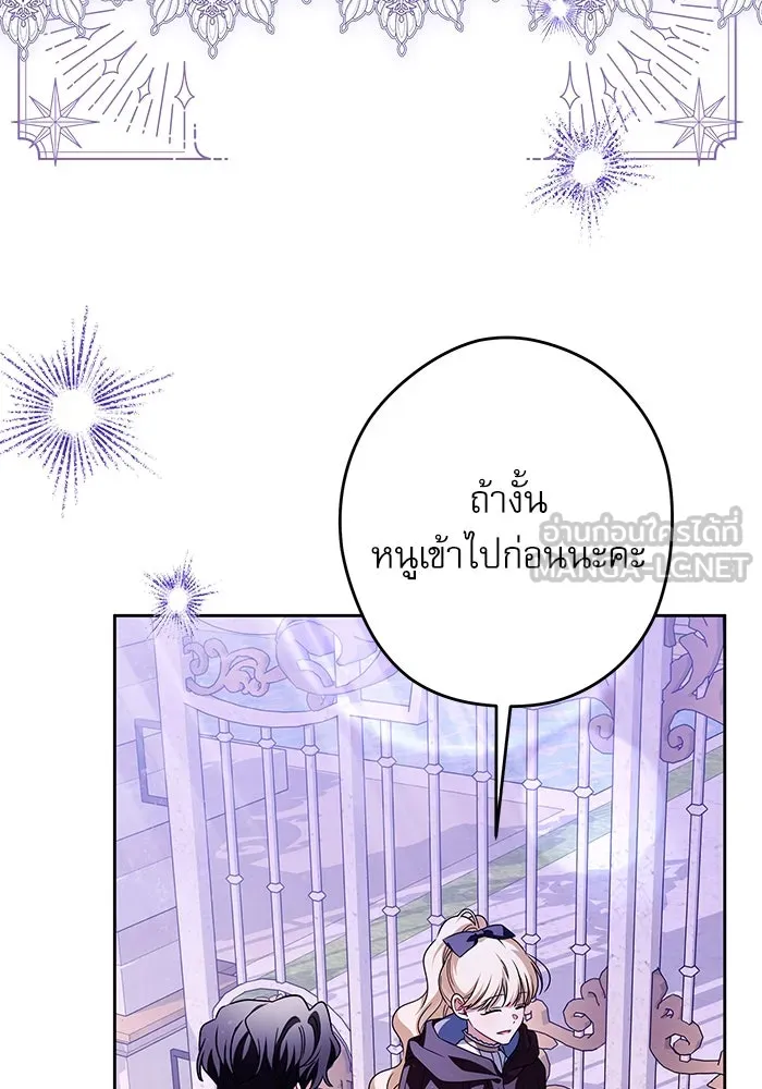 ครอบครัวตัวร้ายปล่อยฉันไปเถอะ ตอนที่ 63 รูปที่ 60