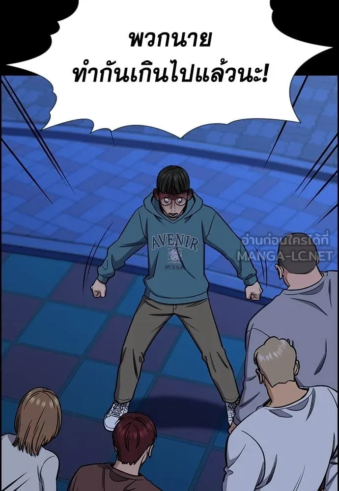 การศึกษาที่แท้จริง ตอนที่ 222 รูปที่ 51
