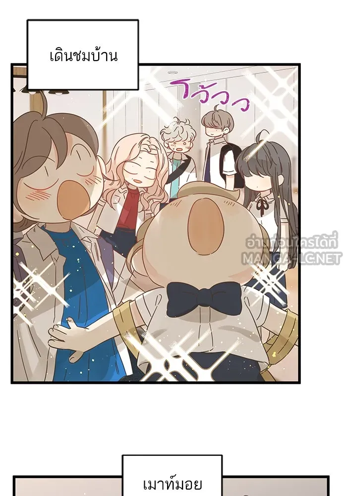 ฉันมันร้าย หรือเพราะโลกไม่น่ารัก ตอนที่ 135 รูปที่ 30