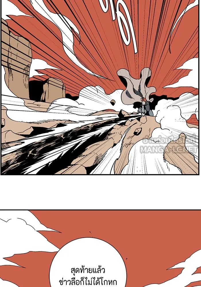 หนึ่งก้าวสู่เจ้ามาร ตอนที่ 93 พันธมิตร (4) รูปที่ 60