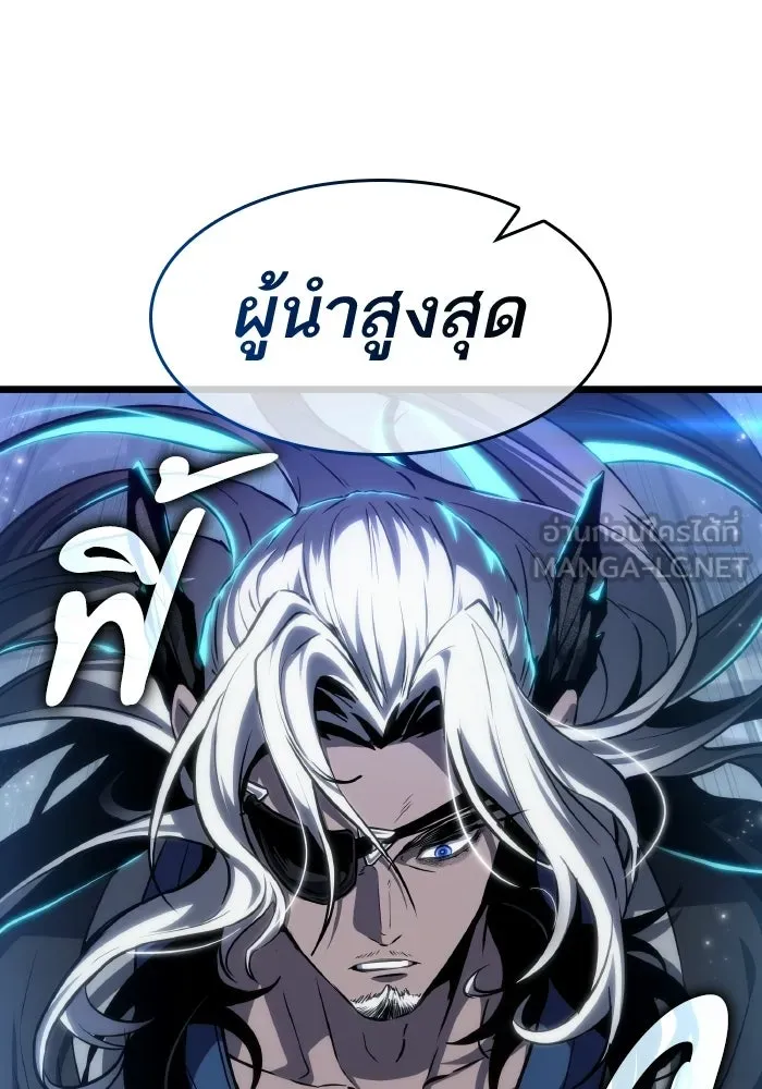 หลังวันสิ้นโลก ตอนที่ 204 รูปที่ 99