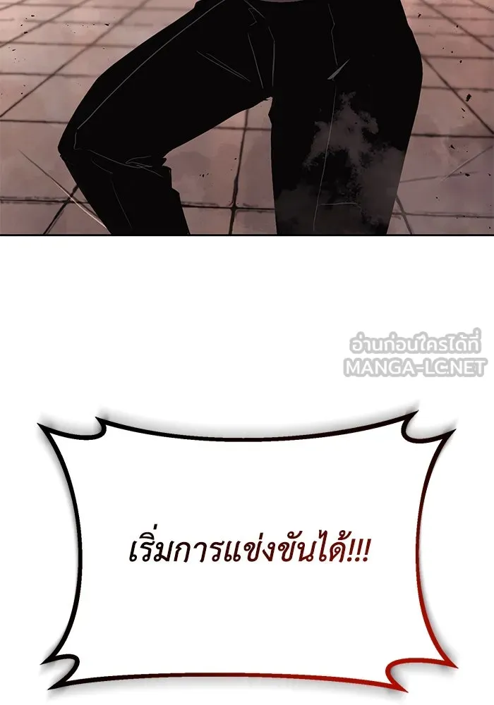 ชีวิตพลิกผันของลอร์ดผู้เกียจคร้าน ตอนที่ 81 เปลวไฟที่ไม่มีวันดับ รูปที่ 9