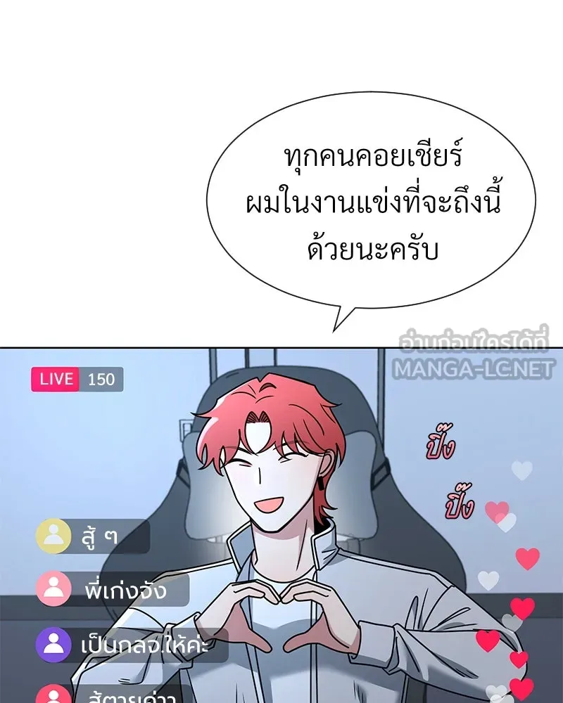 Level One Dreamersbrผู้ชนะรักนี้ต้องเป็น ตอนที่ 47 รูปที่ 9