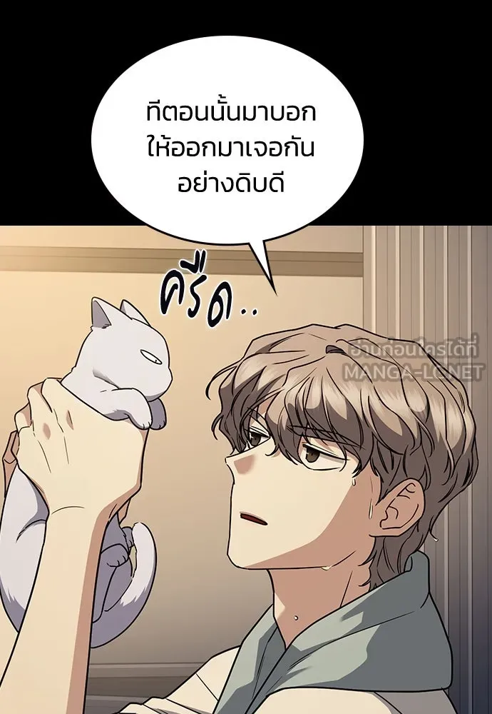 รักแล้วห้ามเลิก ตอนที่ 18 รูปที่ 12