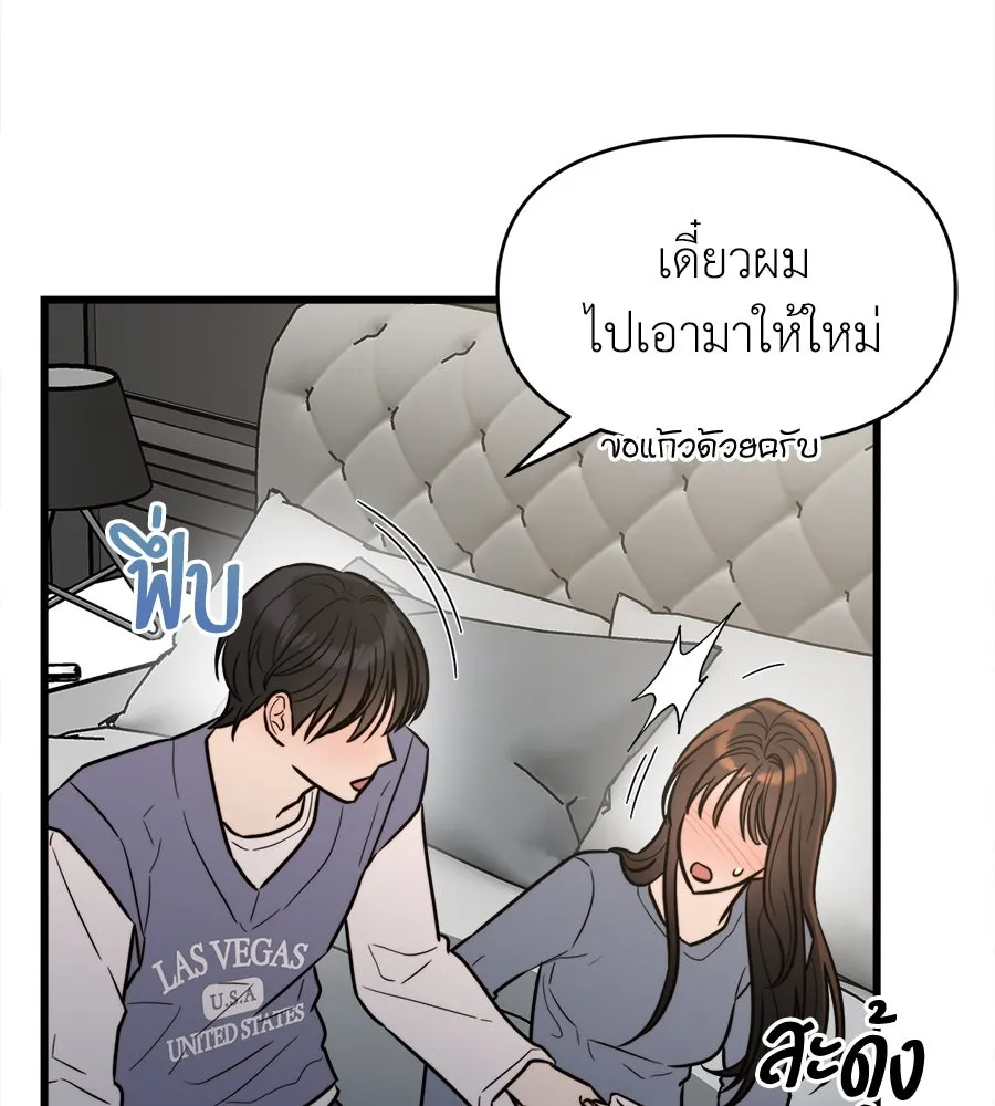 ปรารถนารักอันงดงาม ตอนที่ 12 รูปที่ 118