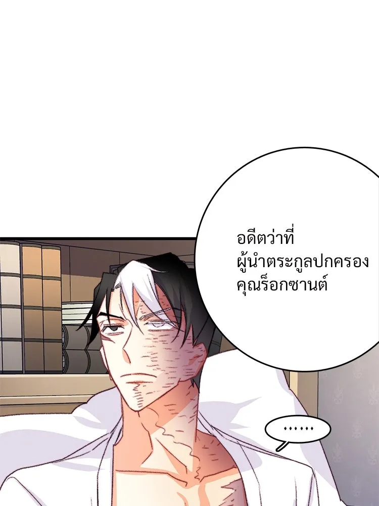 Bring the Love ตอนที่ 71 รูปที่ 40