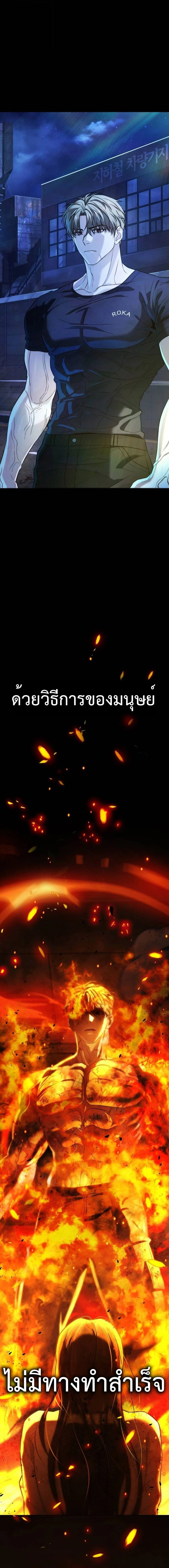 Zombie Papa ค_ณพ_อระห_ำพ_นธ_ซอมบ_ ตอนที่ ตอนที่ 7 รูปที่ 34