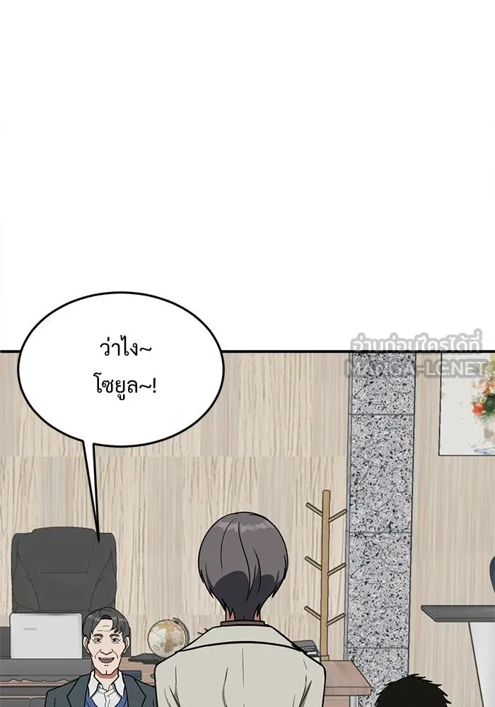 ช่วยเปลี่ยนฉันที ตอนที่ 86. เอเดน 6 รูปที่ 42