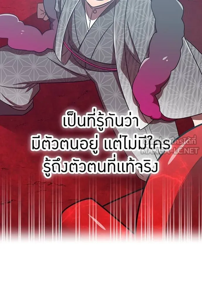 เพลเยอร์เลือดเทวะ ตอนที่ 74 รูปที่ 16