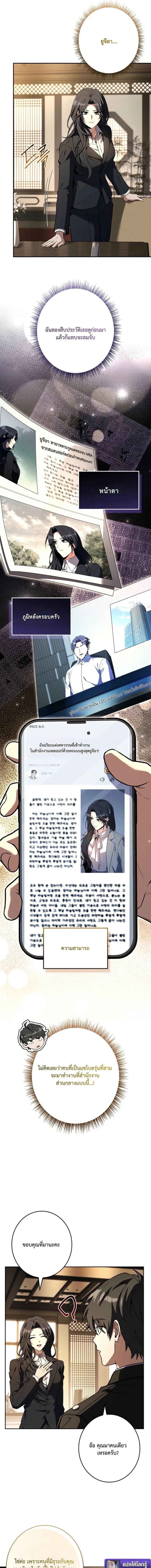Only I Have an EX-Grade Summon ฉ_นค_อผ_อ_ญเช_ญระด_บแรงก_ EX ตอนที่ ตอนที่ 15 รูปที่ 3