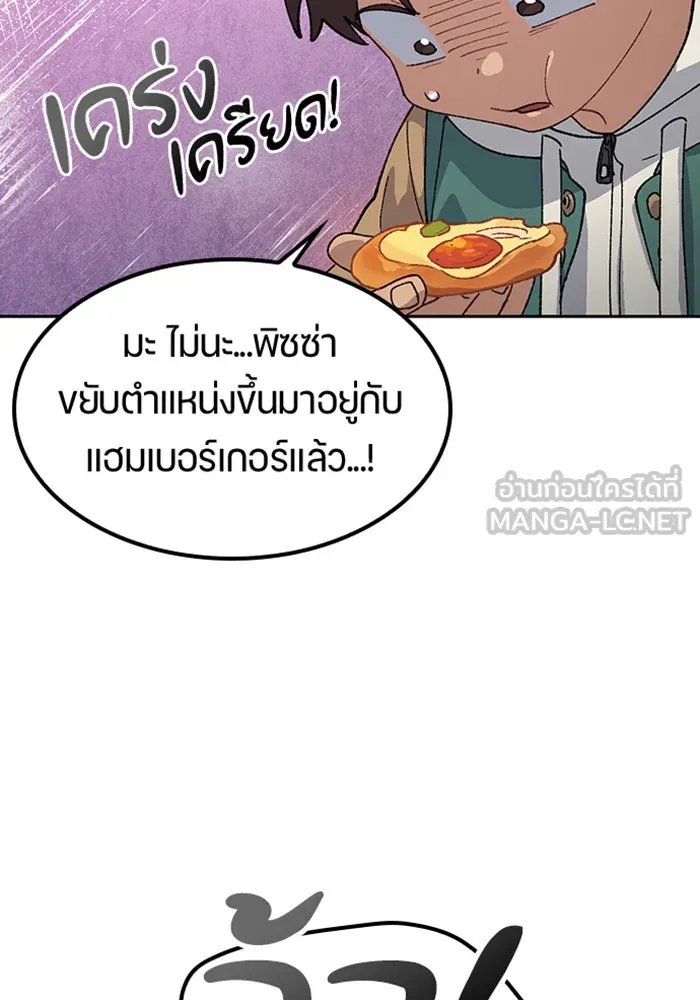 ตั้งแคมป์ฮีลใจในต่างโลก ตอนที่ 69 รูปที่ 51