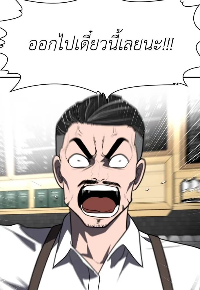 สนามเด็กล่า ตอนที่ 23 รูปที่ 134