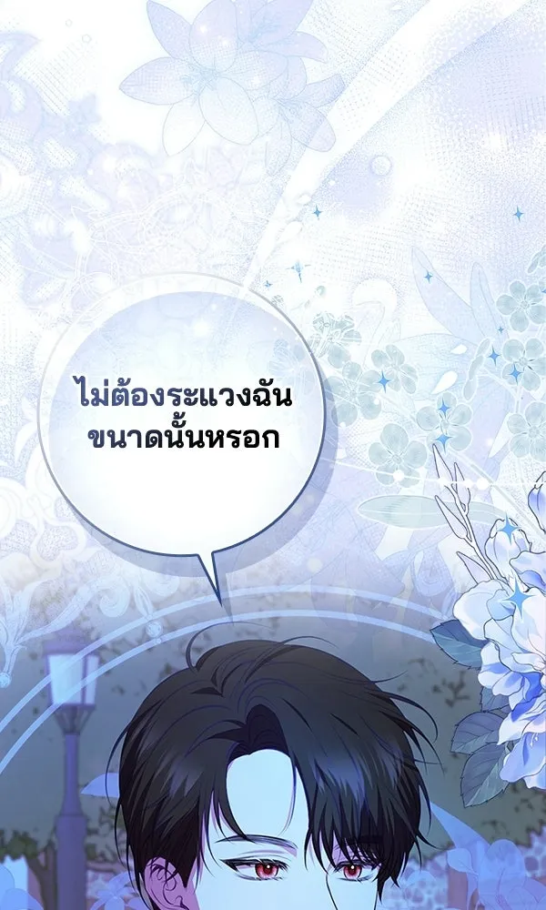 นางเอกนอกบท ตอนที่ 4 รูปที่ 74