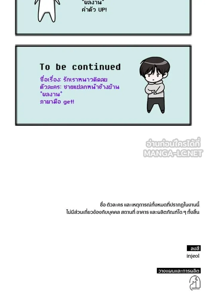 ฉันเนี่ยนะ ตอนที่ 31 รูปที่ 125