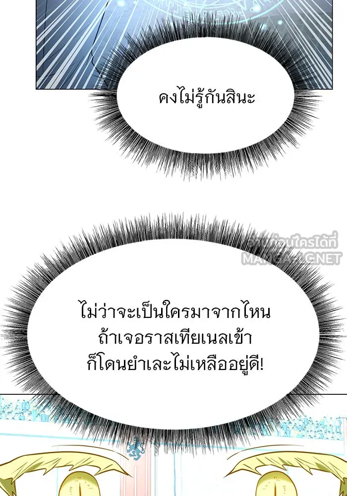 อะคาเดมีนี้เห็นทีจะเจ๊ง ตอนที่ 78 รูปที่ 27