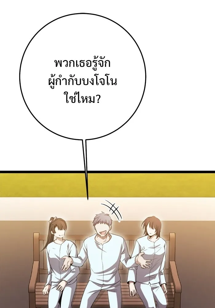 ราชินีนักบู๊ ตอนที่ 76 รูปที่ 104