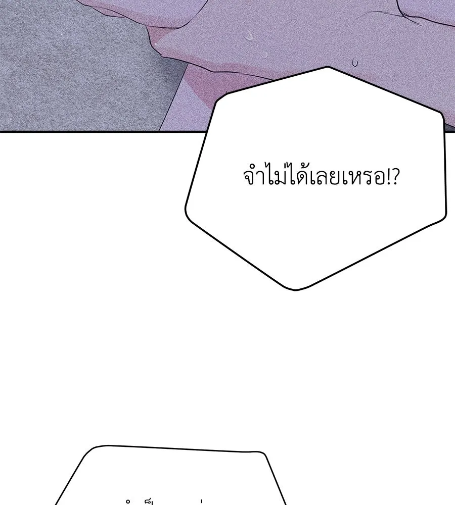 คิมหันต์นิรันดร ตอนที่ 49 รูปที่ 112