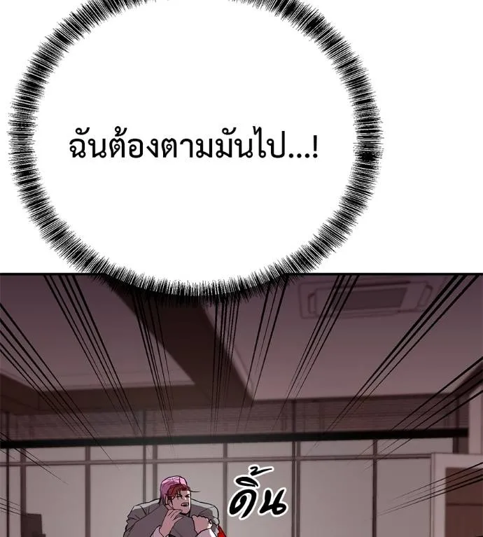 เรียกฉันว่าพระเจ้า ตอนที่ 24 รูปที่ 131