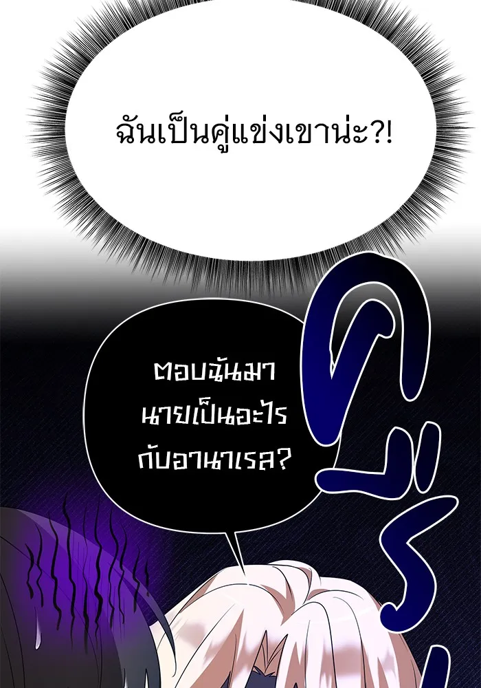 อะคาเดมีนี้เห็นทีจะเจ๊ง ตอนที่ 23 รูปที่ 23