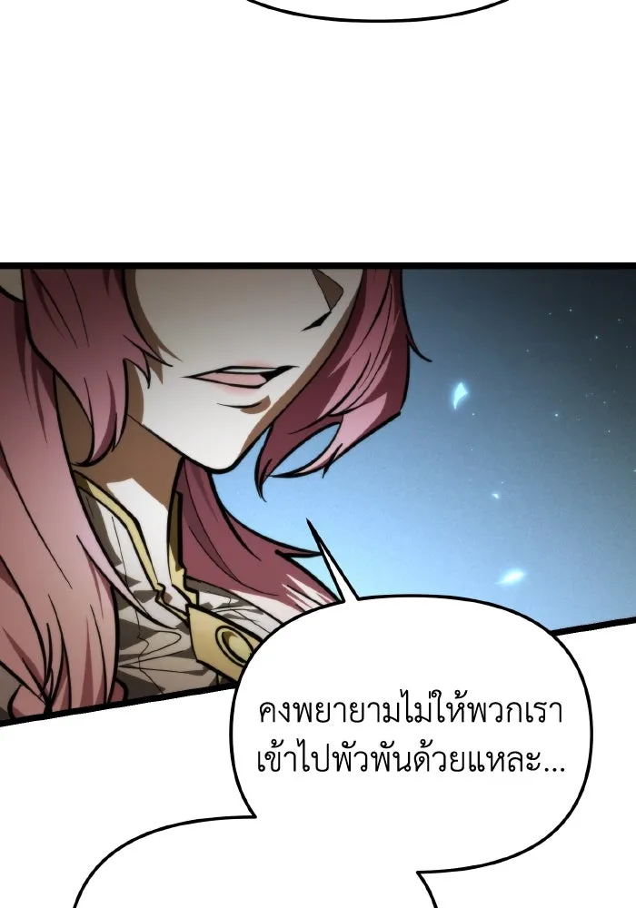 การแข่งขันของผู้เกิดใหม่ ตอนที่ 98 รูปที่ 37