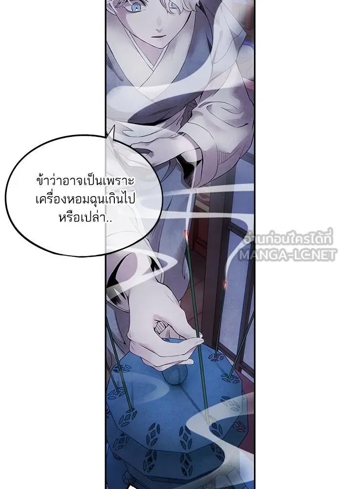 อาซา ตอนที่ 49 ชีอน รูปที่ 48