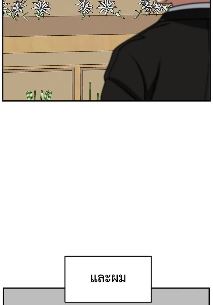 ช่วยเปลี่ยนฉันที ตอนที่ 256. ซีซัน 2 รูปที่ 110