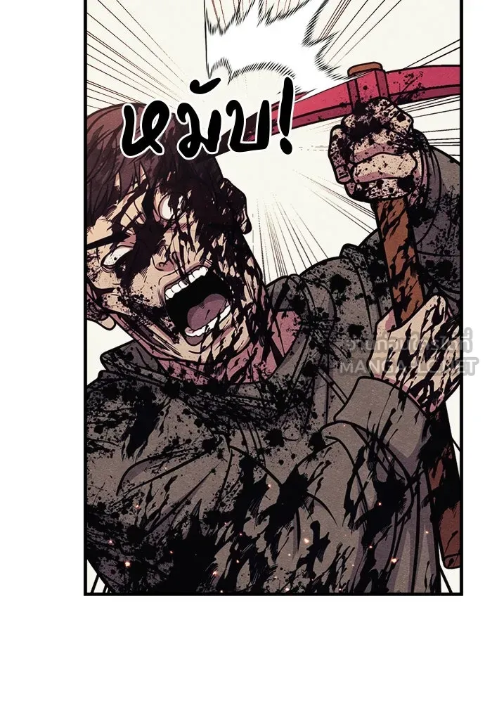 Zombie X Slasher ตอนที่ 74 รูปที่ 93