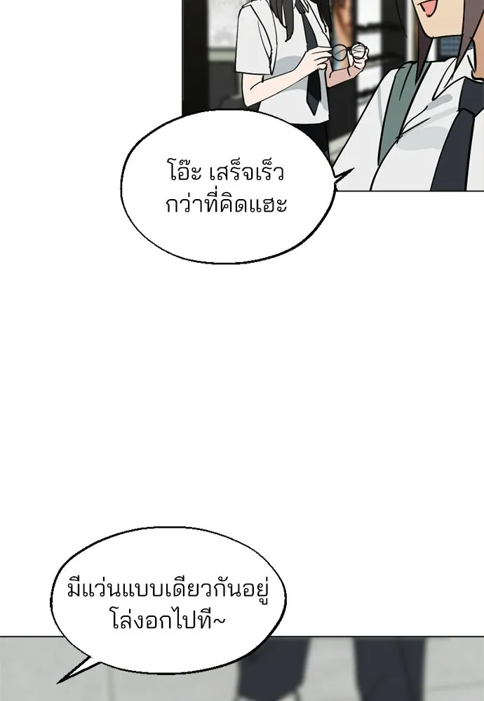 สวยเองนักเลงพอ ตอนที่ 61 รูปที่ 23