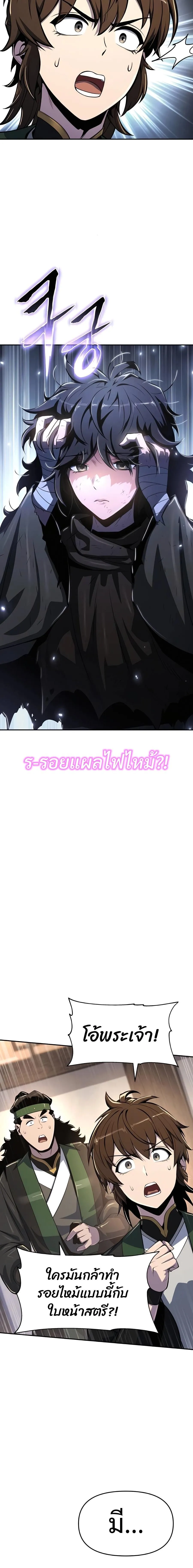 The Poison Master of Sacheon Tang Clan สาราน_กรมส_ตว_พ_ษของสตร_มเมอร_ผ_เก_ดใหม_ในต_างโลก ตอนที่ ตอนที่ 45 รูปที่ 18