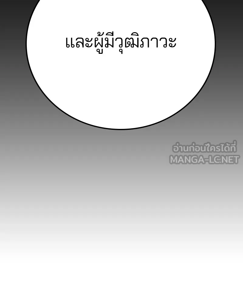 Player ตอนที่ 200 รูปที่ 30