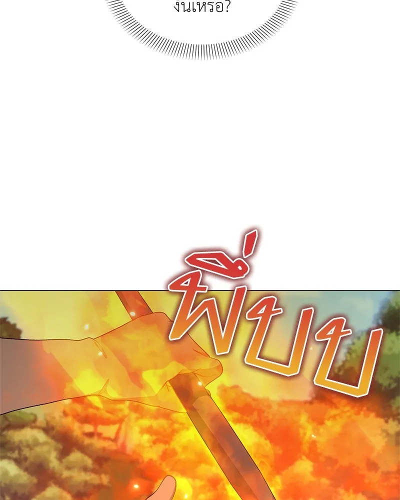 คนสวนโลกฮันเตอร์ ตอนที่ 63 รูปที่ 133
