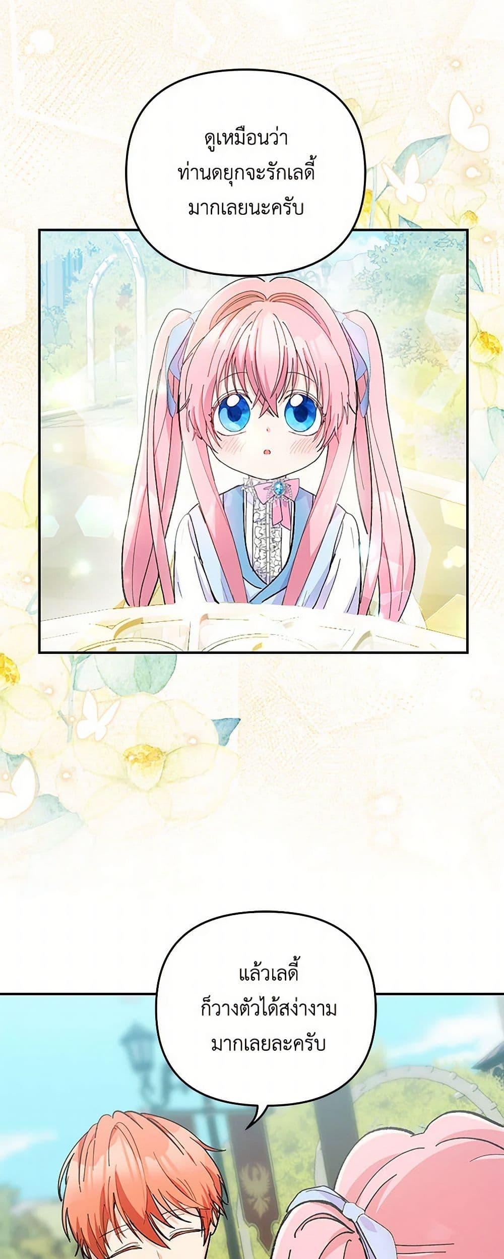 Manga-lc-com อ่านมังงะ อ่านการ์ตูน ออนไลน์ ฟรี Our Little Empress ตอนที่ 1 2 3 4 5 6 7 8 9 10 11 12 13 14 ฟรี ไม่มีโฆษณา Manga-lc - อ่าน มังงะ อ่าน การ์ตูน ออนไลน์ อ่านมังงะ ฟรี