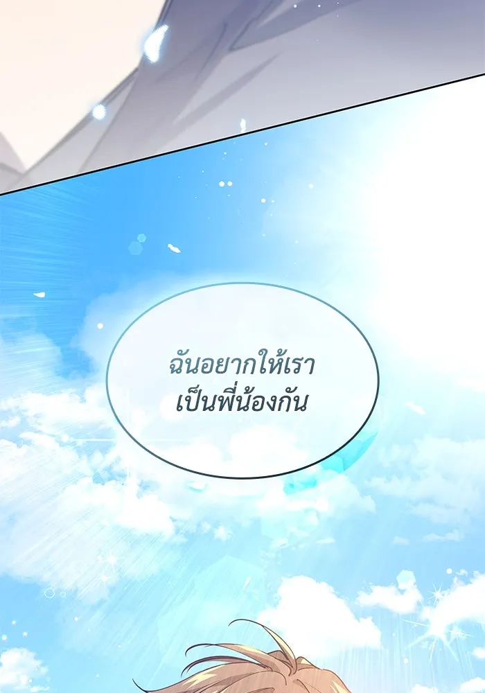 ฟิลเลียโรเซ่กับคำทำนายแห่งมงกุฎหนาม ตอนที่ 153 รูปที่ 92
