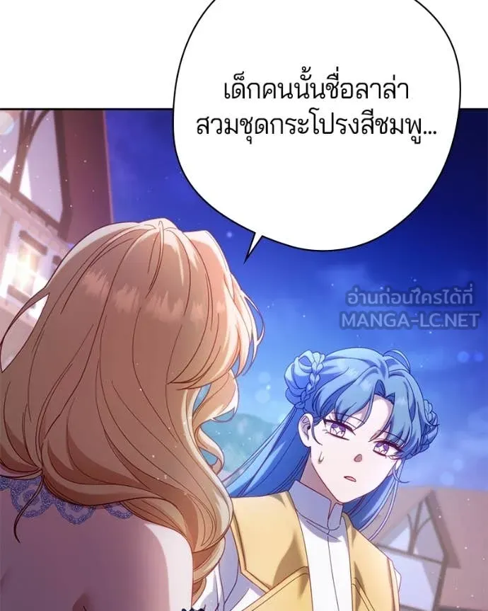 ถ้าเป็นนางร้าย ตอนที่ 31 รูปที่ 71