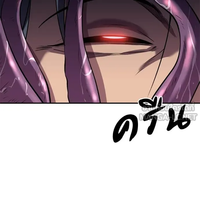 เรียกฉันว่าพระเจ้า ตอนที่ 48 รูปที่ 119