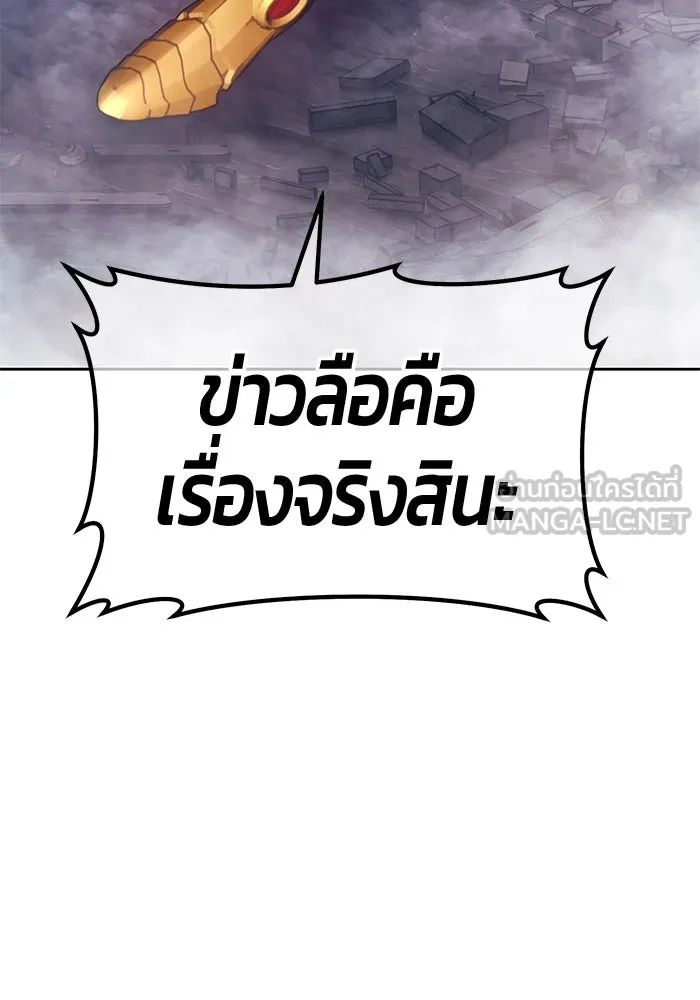 +99 ท่อนไม้พร้อมบวก ตอนที่ 68 อนาเธอร์เวิลด์ (1) รูปที่ 201