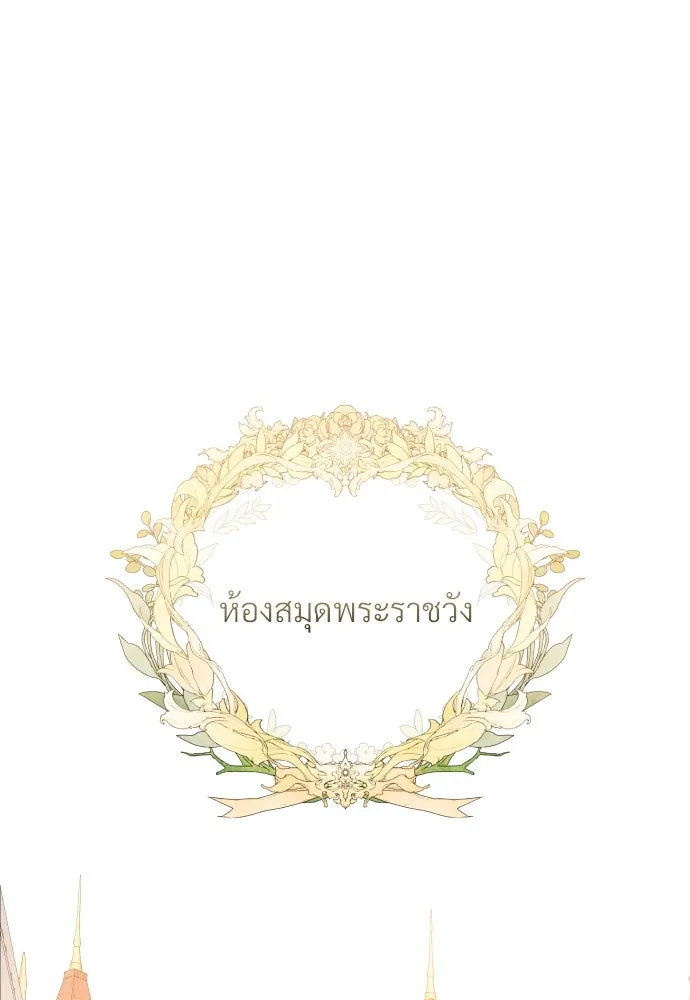 จักรพรรดิคลั่งรักที่เด็กกว่าฉันพันปี ตอนที่ 25 รูปที่ 22