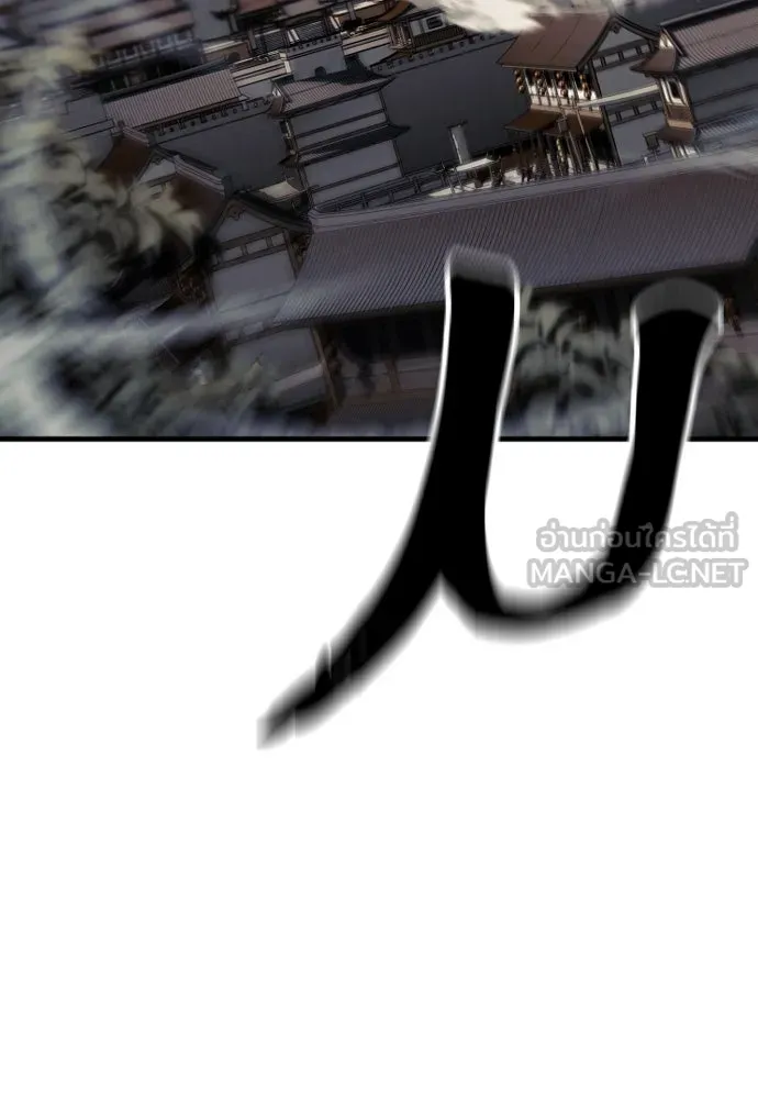 เส้นทางสู่เทพมาร ตอนที่ 118 รูปที่ 204