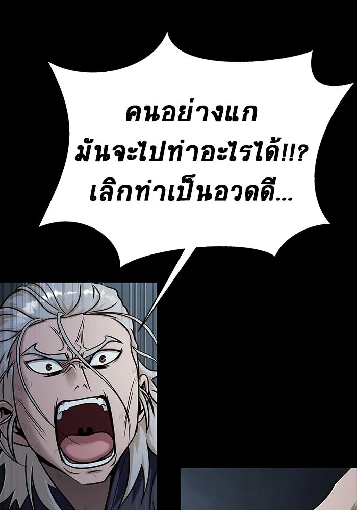 เพลเยอร์นักกินเหล็ก ตอนที่ 16 รูปที่ 92