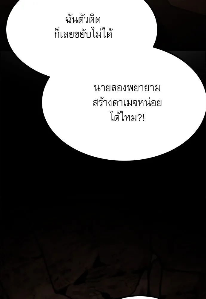 ก็อบลินเลเวล 999 ตอนที่ 23 รูปที่ 181