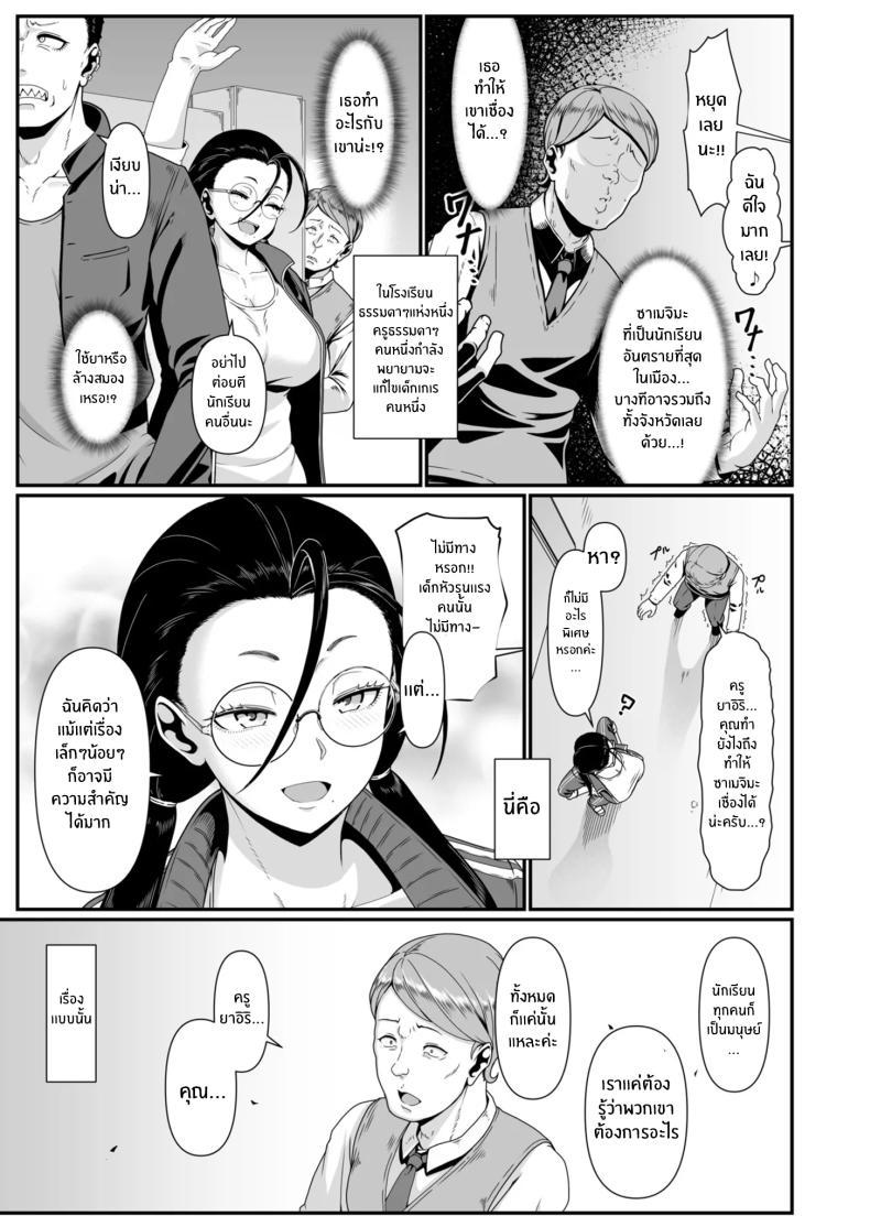 Doujin-Lc- อ่าน โดจิน มังฮวา เกาหลี ญี่ปุ่น จีน แปลไทย เดี๋ยวครูช่วยเเนะเเนวให้เอง [Shiden Hiro] Yariman! (1) ~Yairi Mitsuko Sensei no Sei Katsu Shidou~ ตอนที่ 1 2 3 4 5 6 7 8 9 10 11 12 13 14 ฟรี ไม่มีโฆษณา อ่าน โดจิน Manhwa เกาหลี ญี่ปุ่น จีน เรามีครบ คัดมาให้เน้นๆ โดจิน 18+ รับประกันความฟินโดย  Doujin Lc