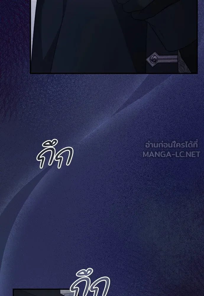 หมาป่าคู่เคียงบัลลังก์ ตอนที่ 56 รูปที่ 57