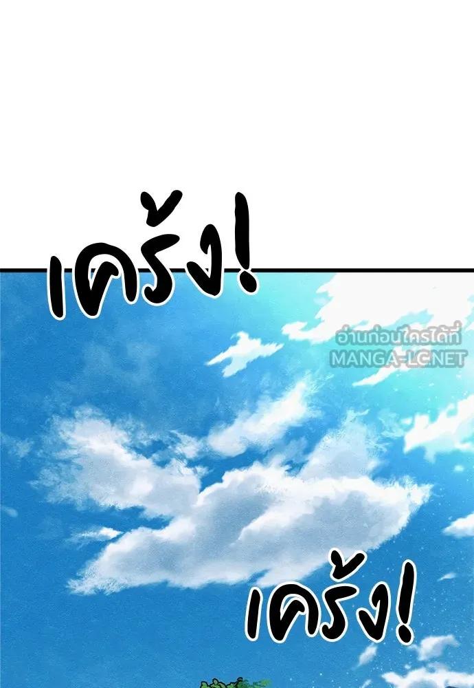 Zombie X Slasher ตอนที่ 84 รูปที่ 15