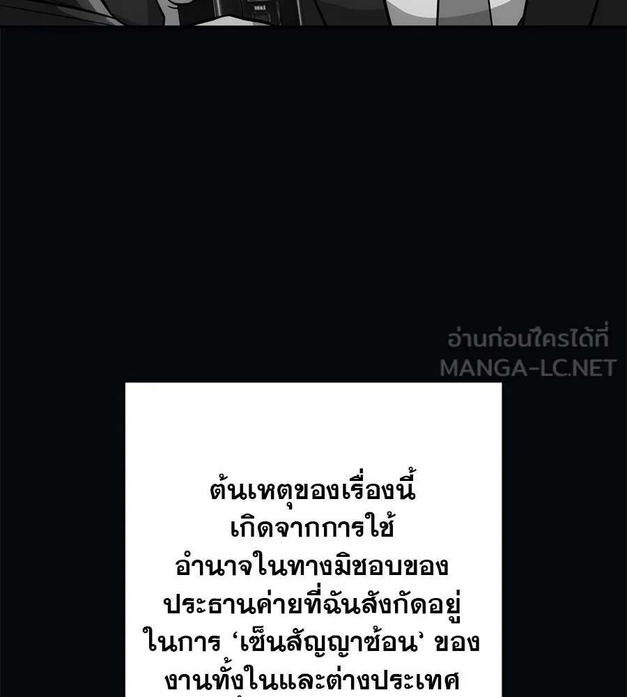 คอลเซ็นเตอร์เปลี่ยนชีวิต ตอนที่ 22 พันธมิตร รูปที่ 48