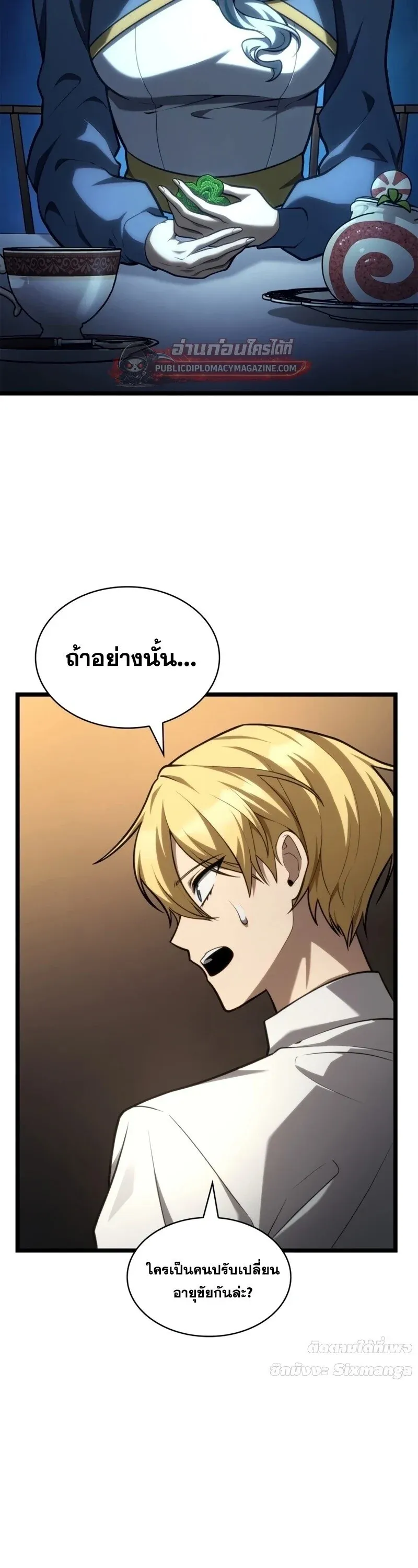 Infinite Mage จอมเวทไร_ข_ดจำก_ด ตอนที่ ตอนที่ 165 รูปที่ 53